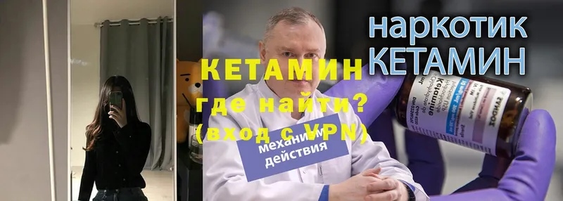 Кетамин ketamine  Полысаево 